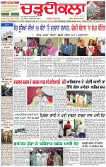 Daily Charhdikala (Haryana) 
