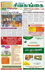 Sivagangai- Madurai Supplement
