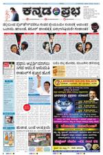 Kannada Prabha - Hubli