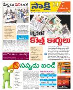 Komaram Bheem District