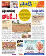 East Godavari District