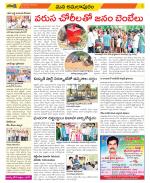 East Godavari Divisions