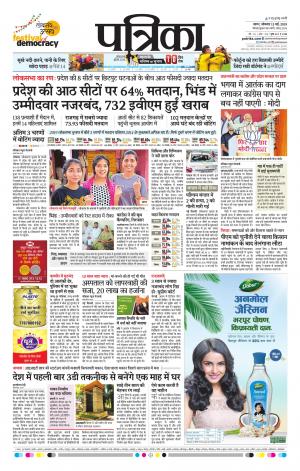 Tikamgarh Patrika