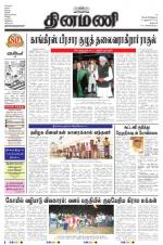 Dinamani - Dharmapuri