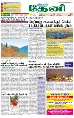Theni-Madurai Supplement