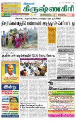 Krishnagiri-Salem Supplement