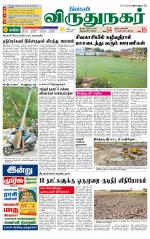 Virudhunagar-Madurai Supplement