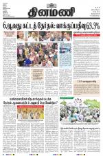 Dinamani - Thoothukudi