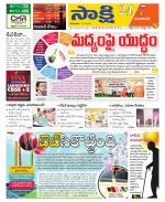 Guntur Amaravathi District