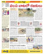 Vijayanagaram Constituencies