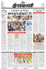 Dinamani - Perambalur & Ariyalur