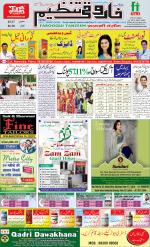 farooqui Tanzeem- Patna