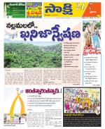 Prakasam District