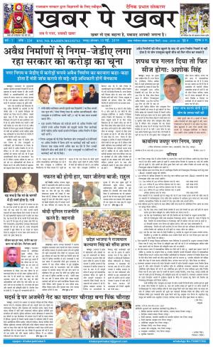 khabarpekhabar3