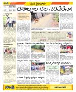 Krishna Constituencies