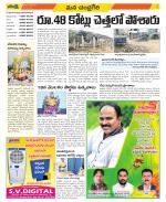 Chittoor Constituencies