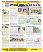 Vijayawada City Constituencies