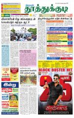 Tuticorin-Tirunelveli Supplement
