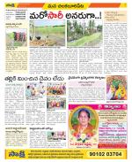 Guntur Amaravathi Constituencies