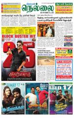 Nellai District-Tirunelveli Supplement