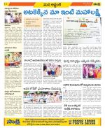 Prakasam Constituencies