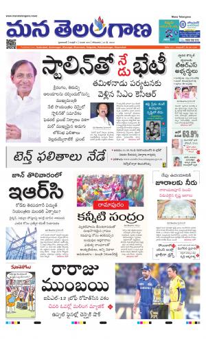 Mana Telangana City Main
