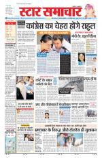 Star Samachar Satna