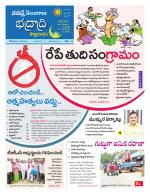 Bhadradri Kothagudem