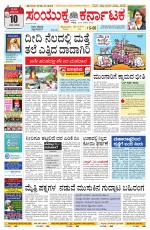 Namma Bengaluru, ಬೆಂಗಳೂರು