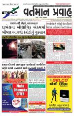 VARTMAN PRAVAH Daily