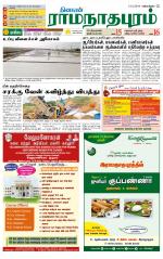 Madurai-Ramnad Supplement