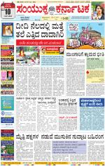 Namma Kalaburagi ಕಲಬುರಗಿ