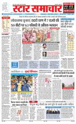 Star Samachar Satna