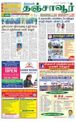 Thanjavur-Trichy Supplement