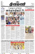 Dinamani - Tiruvallur