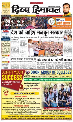 Divya Himachal Shimla