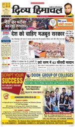 Divya Himachal Chandigarh+Mera Shimla +Aastha