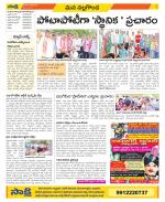 Nalgonda Constituencies