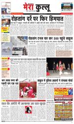 Divya Himachal Dharamsala+Mera Kullu +Aastha