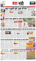 Divya Himachal Dharamsala+Mera Mandi +Aastha