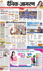 Prayagraj Hindi ePaper, Allahabad Hindi Newspaper - InextLive