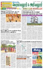 Perambalur-Trichy Supplement