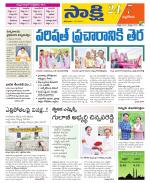 Nalgonda District