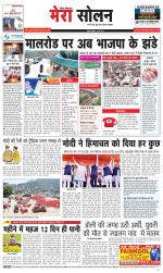 Divya Himachal Shimla+Mera Solan +Aastha