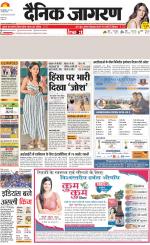 Gorakhpur Hindi ePaper, Gorakhpur Hindi Newspaper - InextLive