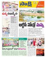 West Godavari District