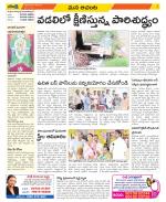 West Godavari Constituencies