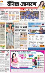 Meerut Hindi ePaper, Meerut Hindi Newspaper - InextLive