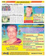 Srikakulam Constituencies