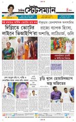Dainik-Statesman